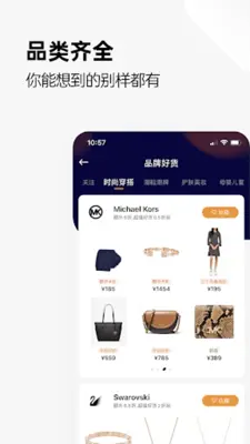 别样海外购 - 海淘欧美奢品正品直邮 android App screenshot 1